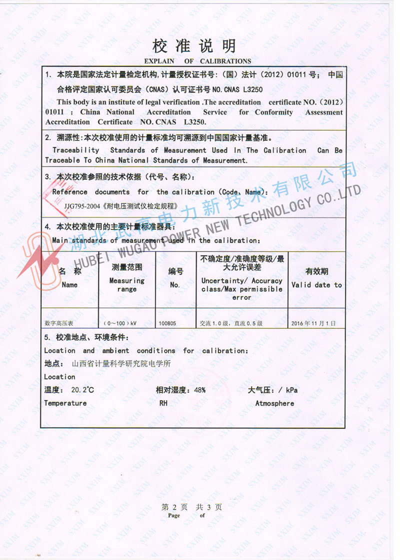 162233113.jpg 檢驗報告 2_副本.jpg